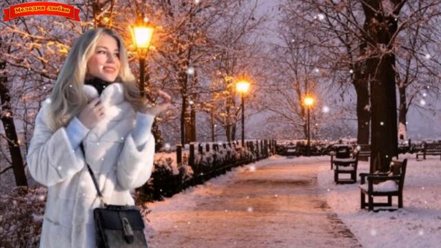 Надежда Мельянцева - "Снежинки падают"