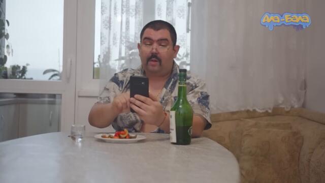 Нестандартното семейство #3