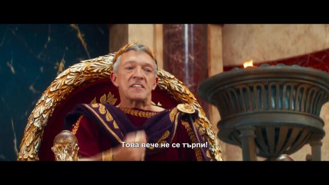 Астерикс и Обеликс: Мисия Китай - трейлър / Asterix & Obelix: The Middle Kingdom - official trailer