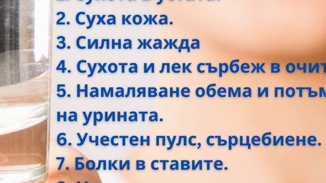 Водата – жизненоважна необходимост и удоволствие, без което не можем / We cannot live without water