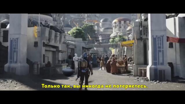 Мандалорец (3-й сезон) - Русский трейлер (Субтитры) - Сериал 2023