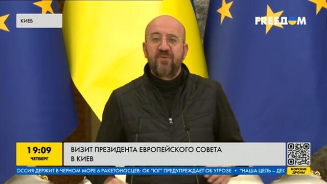 Президент Европейского совета прибыл в Киев с визитом