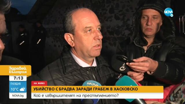 СЛЕД ЖЕСТОКОТО УБИЙСТВО В ХАСКОВСКО: По случая има задържан - Здравей, България (18.01.2023)