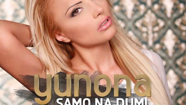 Юнона - Само на думи (Audio)