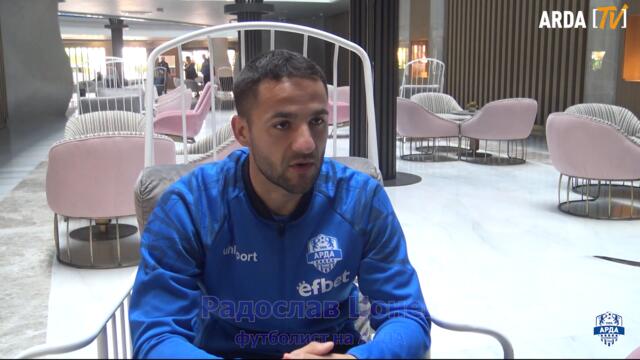 Ради Цонев: Участие в Европа е постижима цел