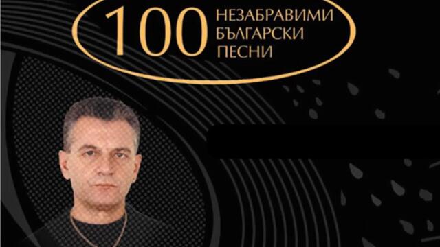 Лия - Митничарю (Audio)