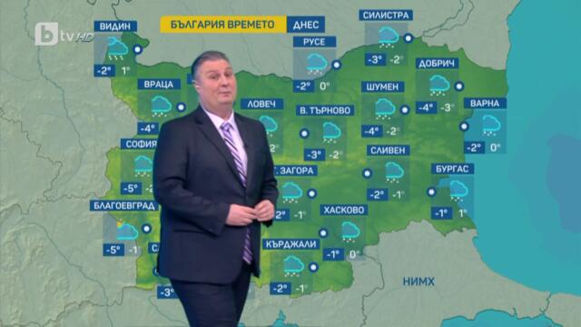 BTV Времето (05.02.2023 г. – сутрешна емисия) | БТВ
