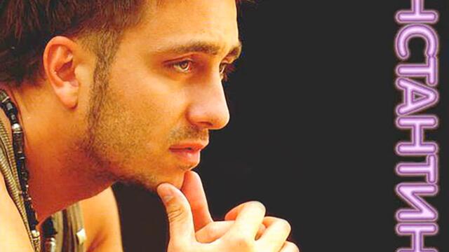 Константин - Опасно сладък случай (Audio)