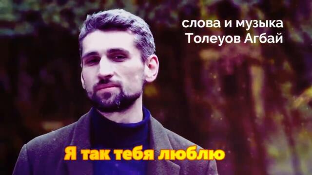 Надежда Меньших    -    Я так тебя люблю