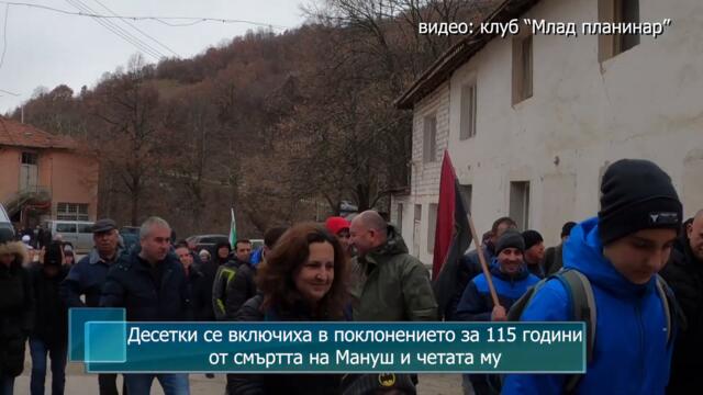 Десетки се включиха в поклонението за 115 години от смъртта на Мануш и четата му