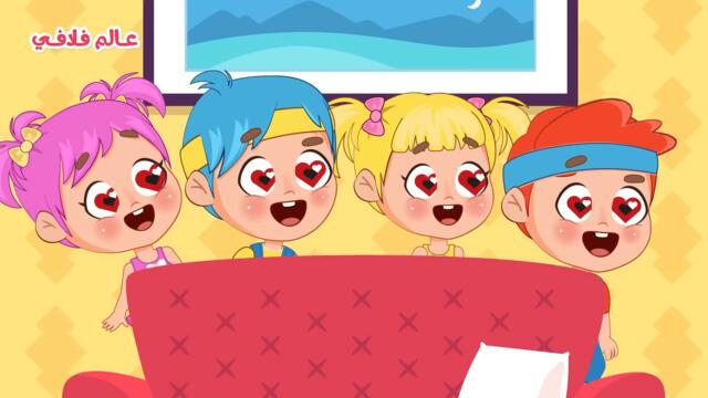 أغنية دق دق دق حرامي 😨 | اغاني اطفال عالم فلافي | Fluffy World