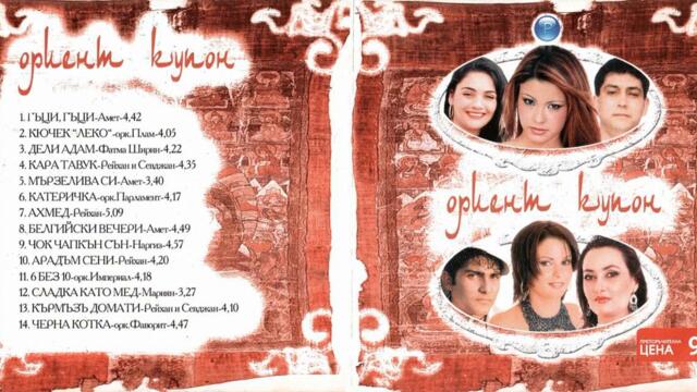 Наргиз - Чок чапкън сън (Audio)