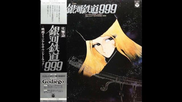 青木 望 Nozomi Aoki -  惑星メーテル Planet Meytel [Japan] Library, Easy Listening (1979)