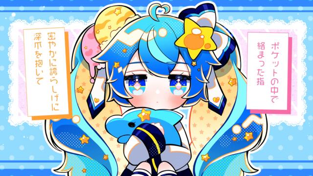 いるかジェット(いるかアイス Remix) - OSTER project feat. 初音ミク