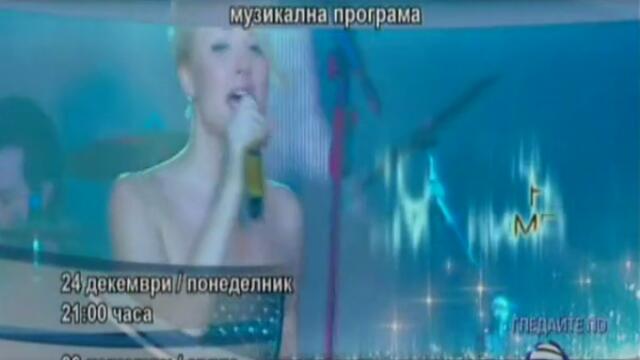 Цветелина Янева Live - Vbox7[via torchbrowser.com]