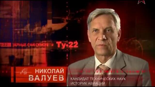 Ту-22М - Сверхзвуковая эволюция (2)