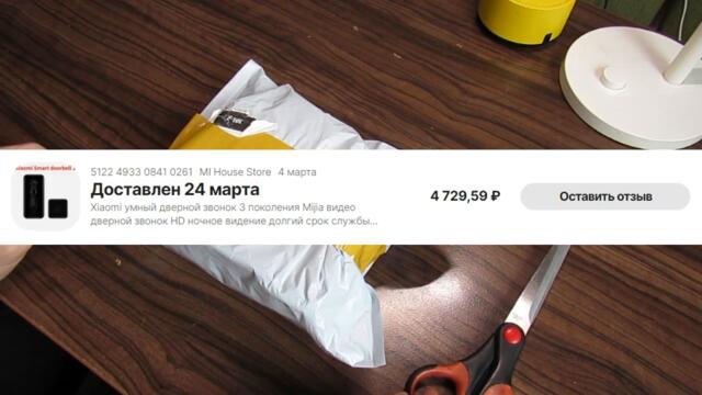 🔔 Умный дверной видео звонок Xiaomi Smart Doorbell 3 / Обзор 🚪