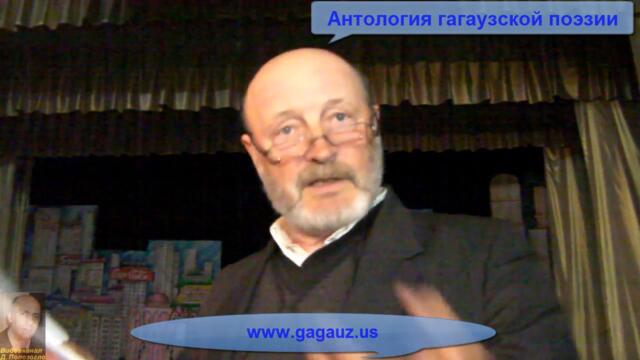 Иван Милев - "Я гагауз"