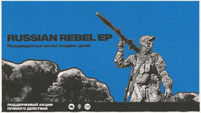 Russian Rebel Techno EP