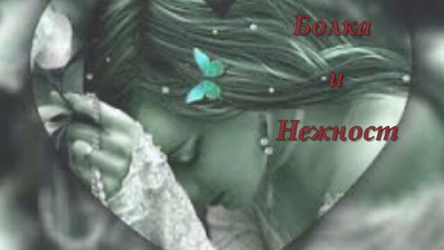 ПРЕКРАСНА МУЗИКА ИЗПЪЛНЕНА С БОЛКА И КРАСОТА