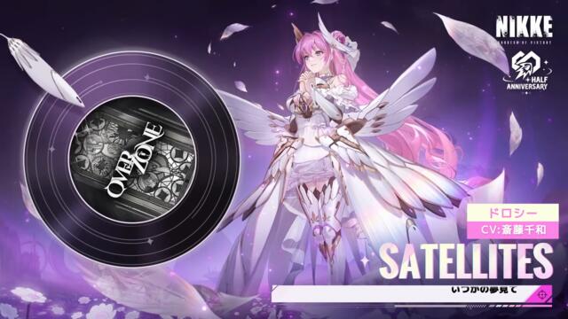 【勝利の女神：NIKKE】ハーフアニバーサリーOVER ZONE主題歌『SATELLITES』ドロシー(CV：斎藤千和) Full ver.