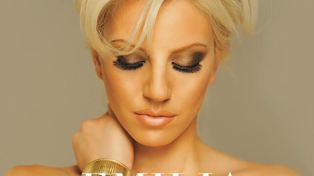 Емилия - Искаш ли (Audio)