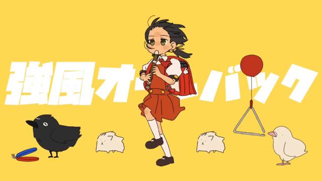 強風オールバック (beat_shobon eurobeat remix) 「feat. 初音ミク」