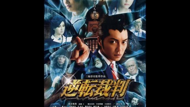 Gyakuten Saiban Movie OST: Investigation- Core 2001 (Cinema Ver.)