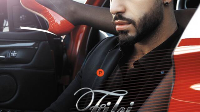 Фики - Бум (Audio)