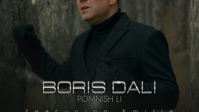 Борис Дали - Помниш ли (Audio)