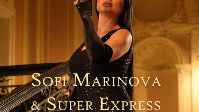 Софи Маринова ft. Super Express - Стари рани (Audio)