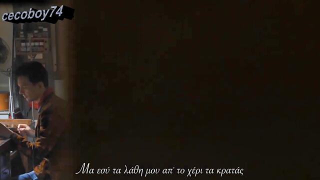 Φώτης Παπαζήσης - Συνέχισε Έτσι - продължавай така