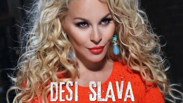 Десислава - Отново се родих (Audio)