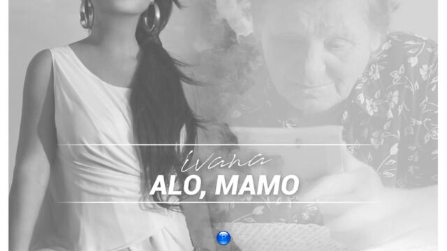 Ивана - Ало, мамо (Audio)