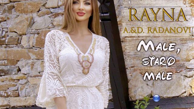 Райна ft. A.&.D Radanovi  - Мале, старо мале (Audio)
