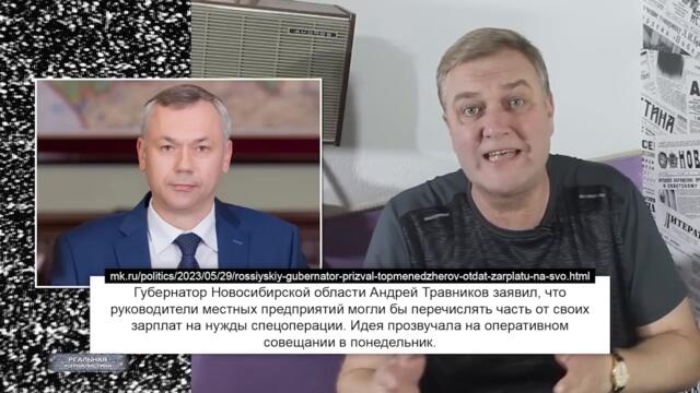 ТЫ ВОЮЕШЬ, ОН - ВОРУЕТ! Российская спецоперация в Украине - бизнес для путинских холуев?