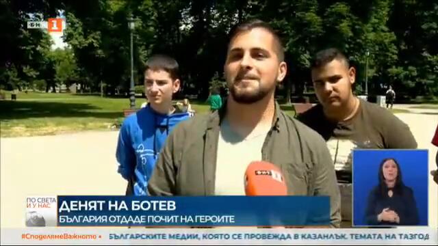 Христо Ботев в Памет. Новините предаване от телевизи.