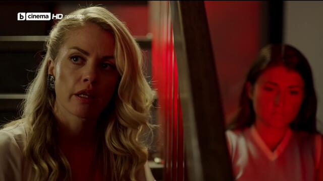 Тайното семейство на съпруга ми  A Killer in My Home (2020) Бг Аудио Част 2