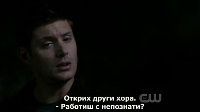 свръхестествено сезон 6 епизод 2 бг субтитри