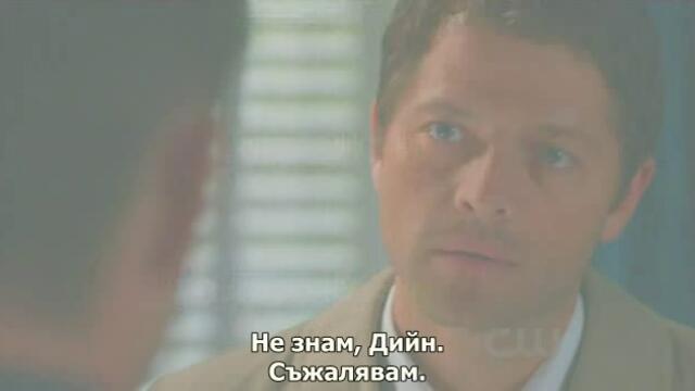 свръхестествено сезон 6 епизод 7 бг субтитри