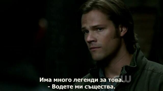 свръхестествено сезон 6 епизод 8 бг субтитри