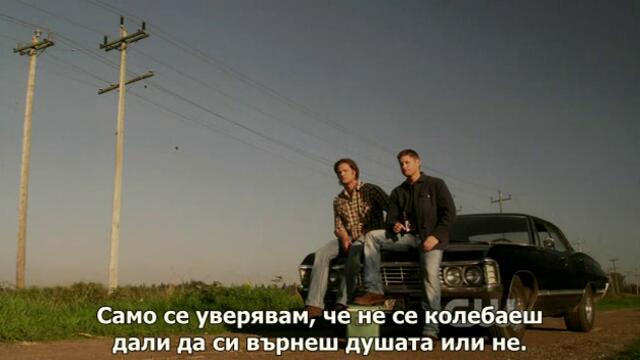 свръхестествено сезон 6 епизод 11 бг субтитри