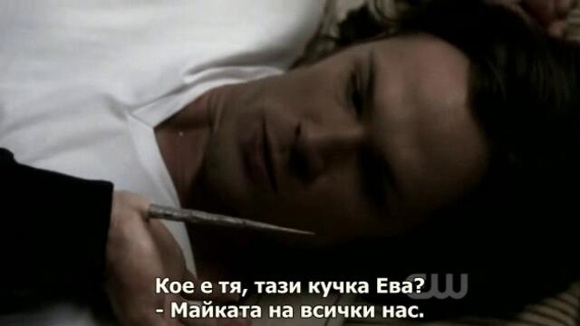 свръхестествено сезон 6 епизод 19 бг субтитри