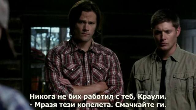 Свръхестествено - Сезон 7 Епизод 9 бг субтитри