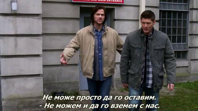 Свръхестествено - Сезон 7 Епизод 21 бг субтитри