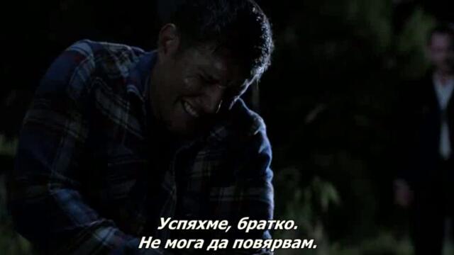 Свръхестествено - Сезон 8 Епизод 2 бг субтитри