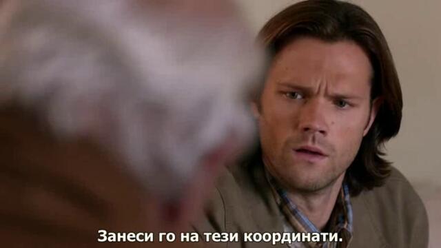 Свръхестествено - Сезон 8 Епизод 13 бг субтитри