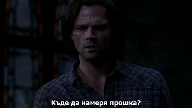 Свръхестествено - Сезон 9 Епизод 6 бг субтитри