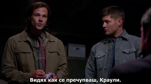 Свръхестествено - Сезон 9 Епизод 8 бг субтитри