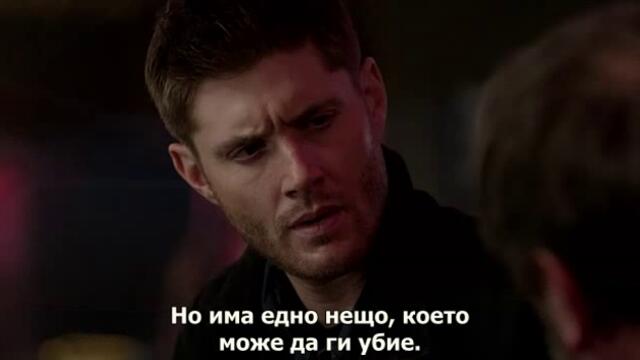 Свръхестествено - Сезон 9 Епизод 16 бг субтитри